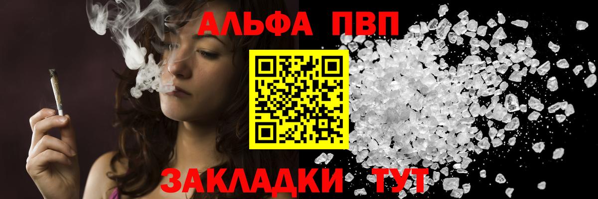 A-PVP Crystall Егорьевск