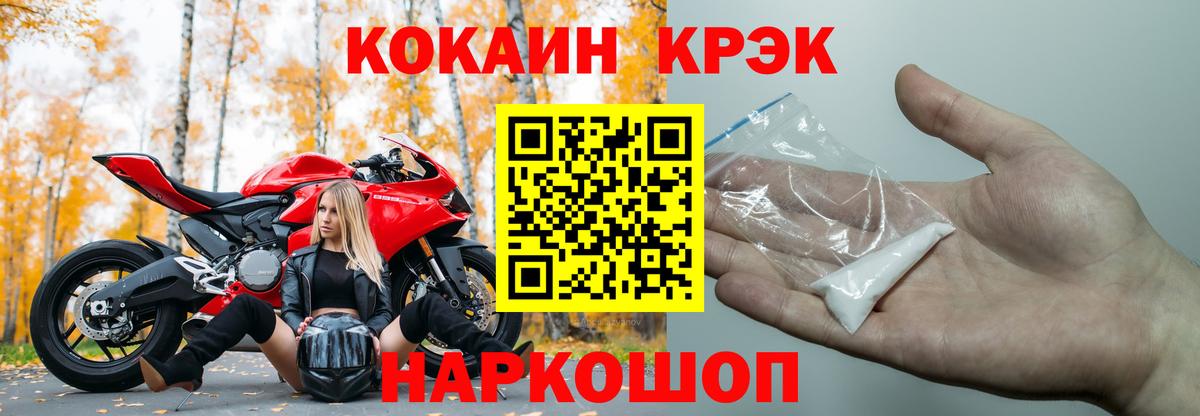 Cocaine Боливия  КОКАИН Боливия  Вход с VPN  Егорьевск 