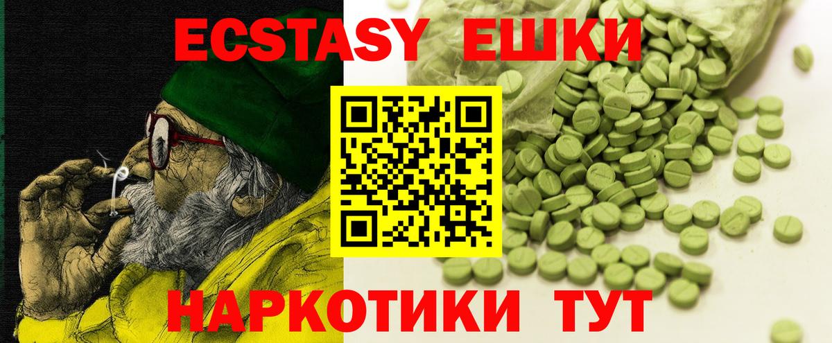 Экстази 280 MDMA Егорьевск