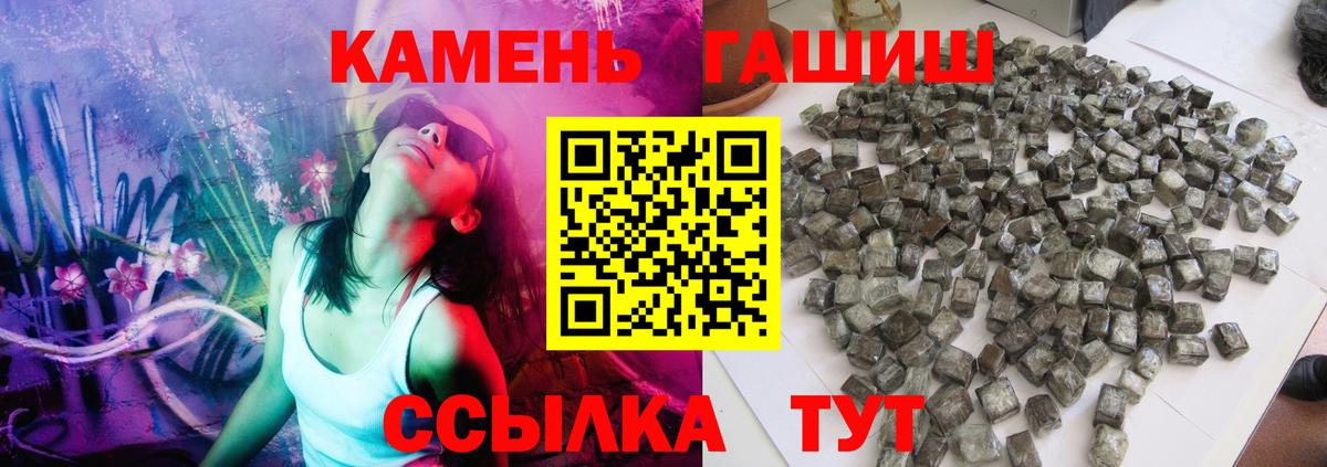 цена наркотик  Вход с VPN  Егорьевск  ГАШИШ Premium 