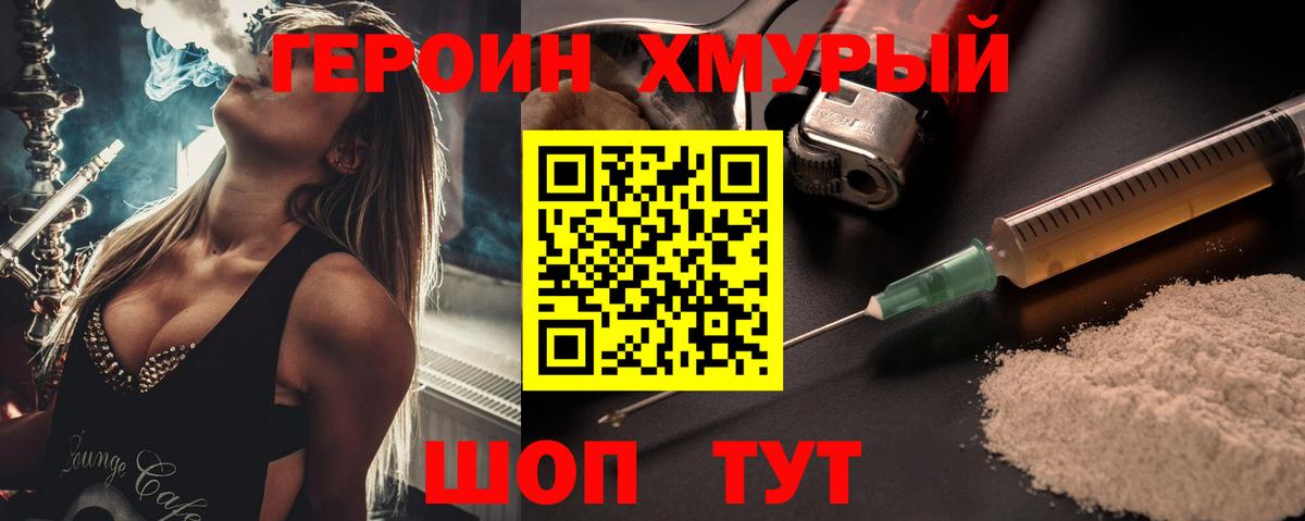 ГЕРОИН Афган Егорьевск