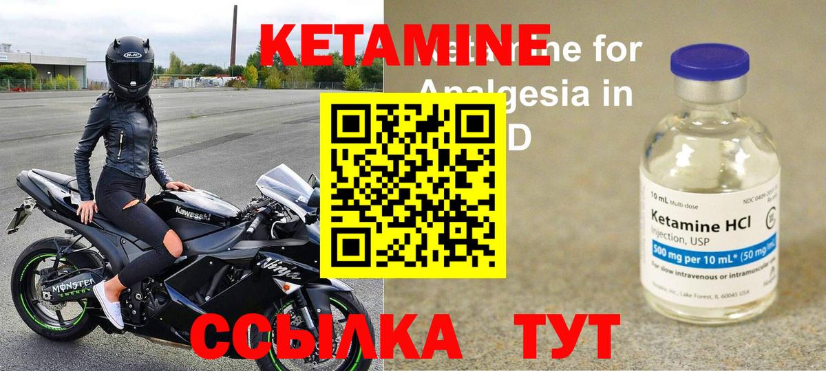 Егорьевск  КЕТАМИН ketamine  Вход с VPN 