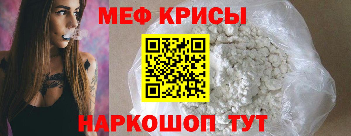 МЯУ-МЯУ  Вход с VPN  Егорьевск  Меф мука  Меф кристаллы 