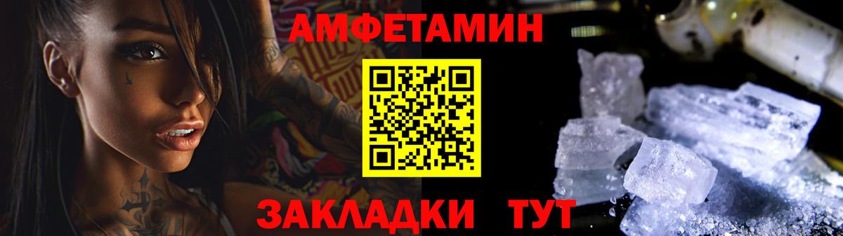 Первитин Methamphetamine Егорьевск