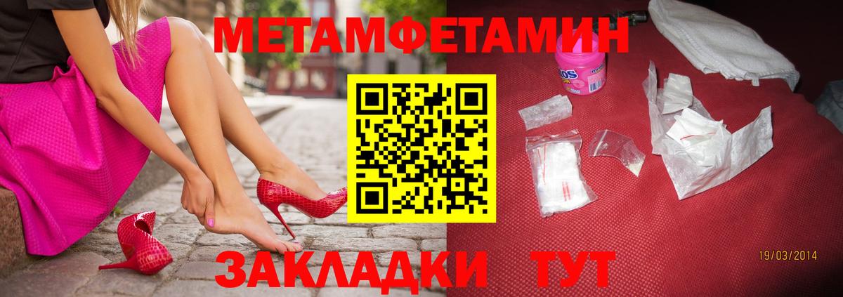 Метамфетамин Methamphetamine  Вход с VPN  Егорьевск  Первитин  Метамфетамин Methamphetamine 