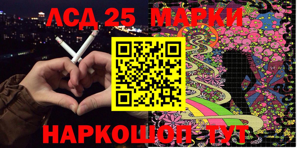 Наркотические марки 1,5мг Егорьевск