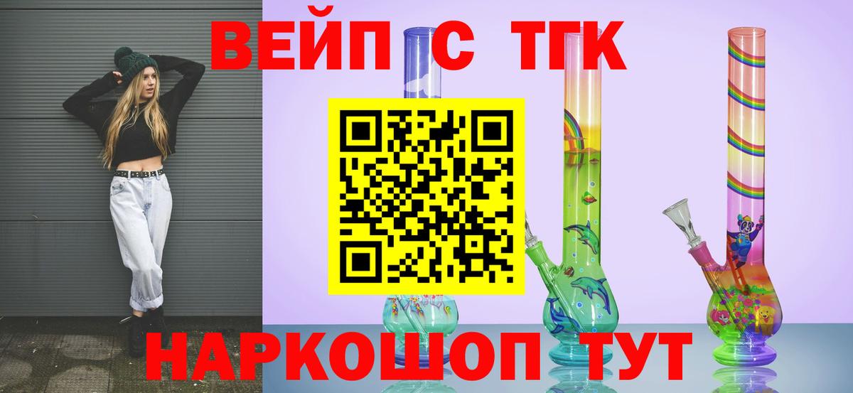 Егорьевск  ТГК гашишное масло  Вход с VPN  магазин  наркотиков  Дистиллят ТГК Wax 